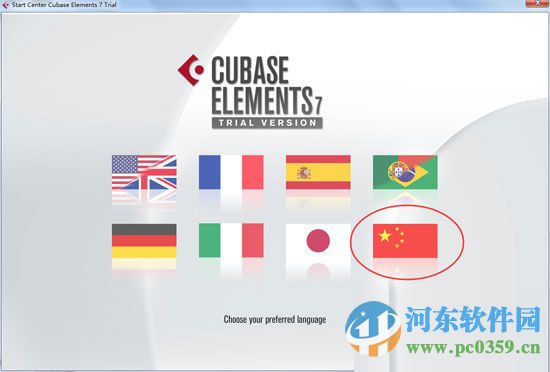 Steinberg Cubase 7 中文版