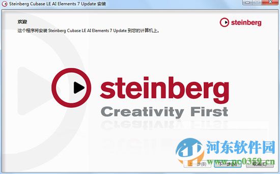 Steinberg Cubase 7 中文版