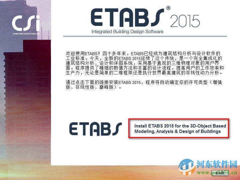 ETABS 2015下載 15.2.1 中文版