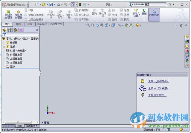 solidworks2011下載(32位/64位) 附安裝教程