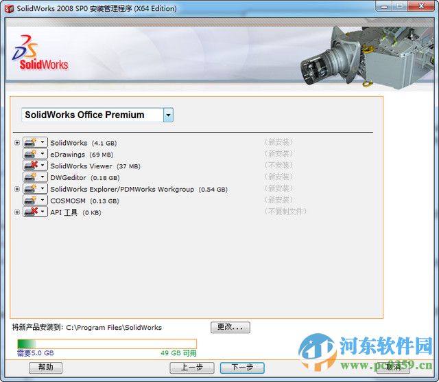 solidworks2011下載(32位/64位) 附安裝教程