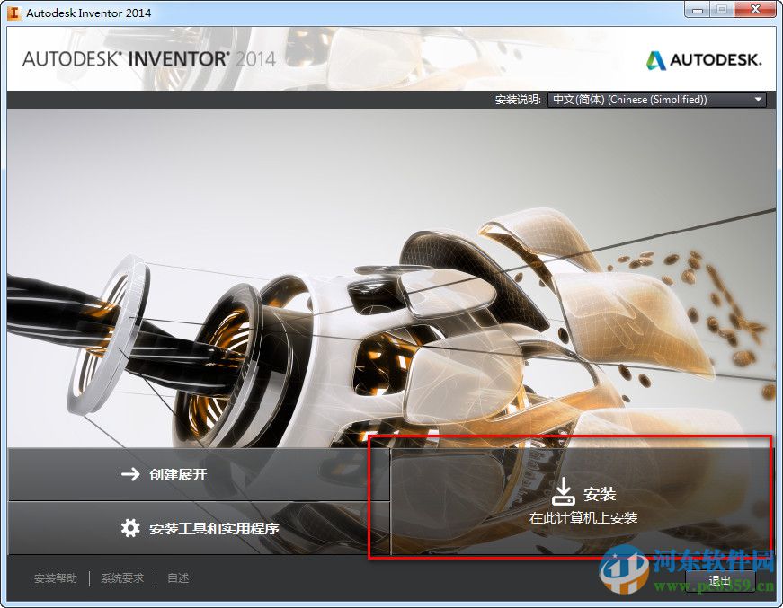 autodesk inventor2014下載 32位/64位 免費(fèi)版