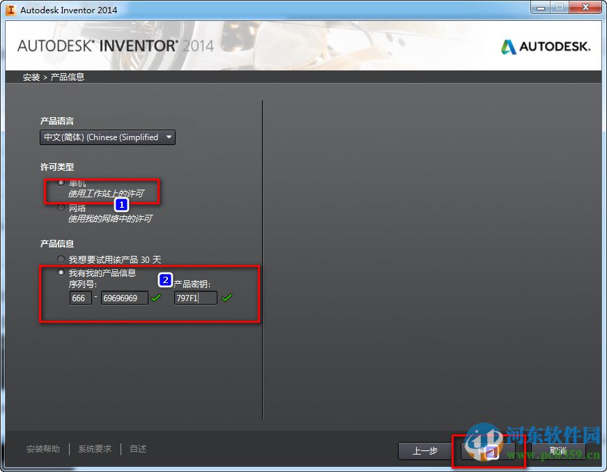 autodesk inventor2014下載 32位/64位 免費(fèi)版