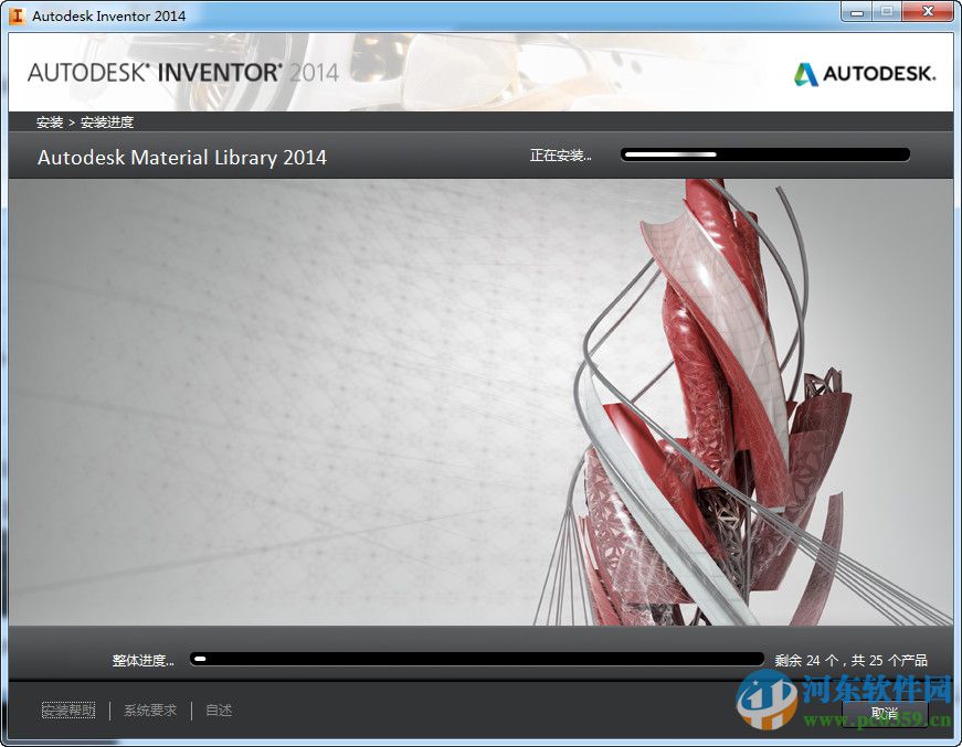 autodesk inventor2014下載 32位/64位 免費(fèi)版