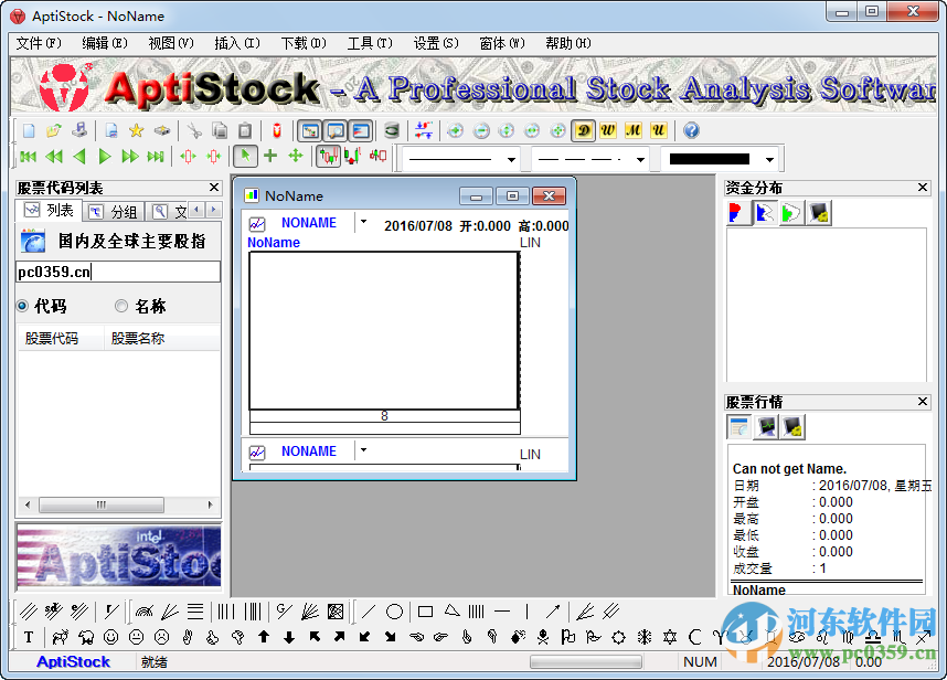 aptistock下載 2.2 中文版