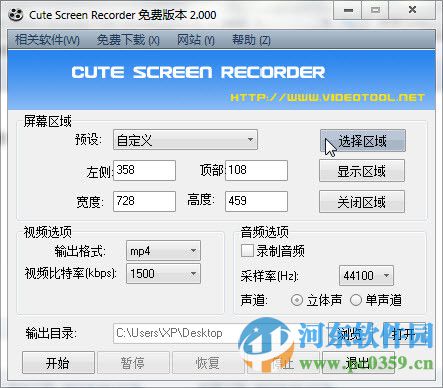 Cute Screen Recorder(免費(fèi)屏幕錄像工具) 3.903 中文版