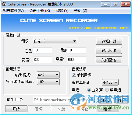 Cute Screen Recorder(免費(fèi)屏幕錄像工具) 3.903 中文版