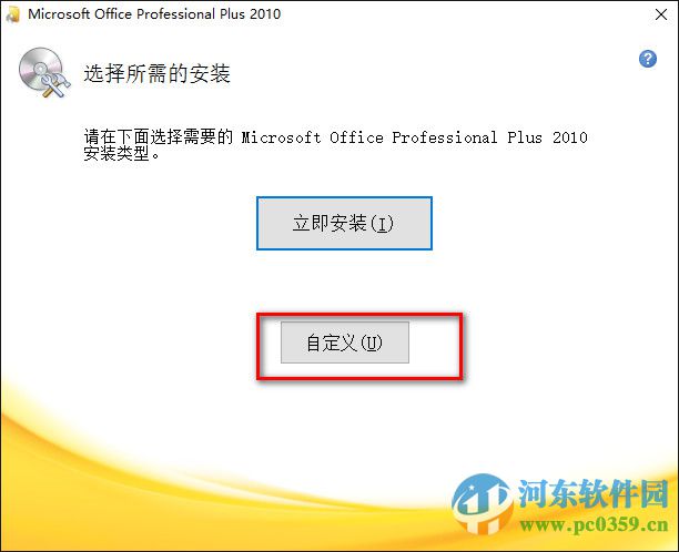 Microsoft Publisher下載 2010 64位 中文破解版