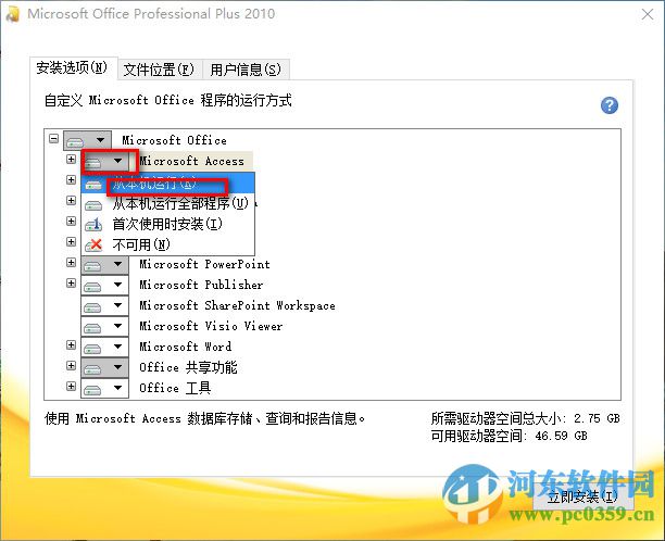 Microsoft Publisher下載 2010 64位 中文破解版