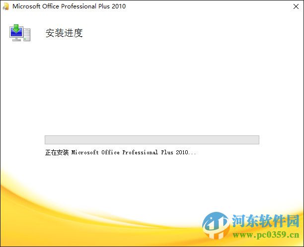 Microsoft Publisher下載 2010 64位 中文破解版