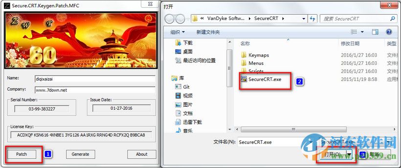 SecureCRT 32位下載 7.3.6 中文版