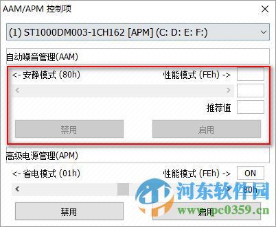 CrystalDiskInfo(硬盤監(jiān)測(cè)工具)