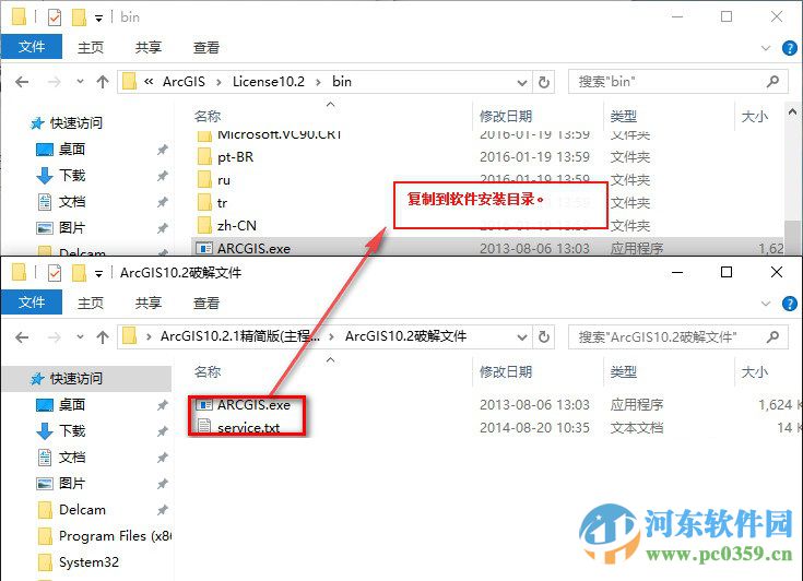 arcgis 10.2 下載 中文破解版