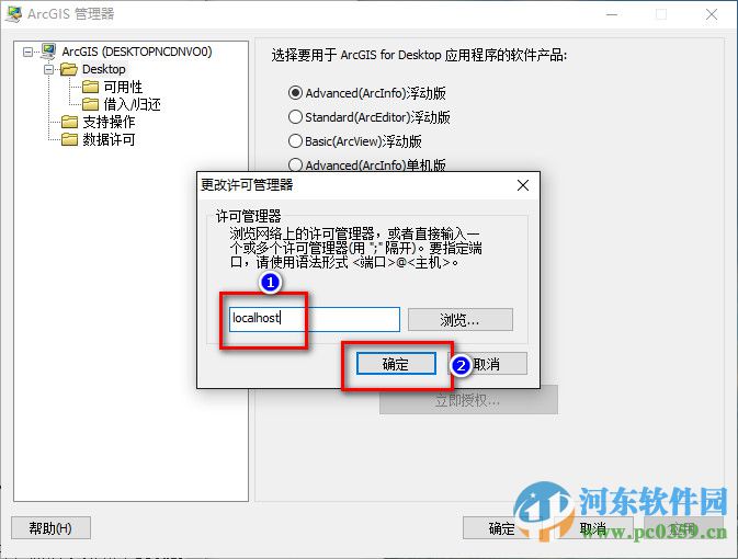 arcgis 10.2 下載 中文破解版