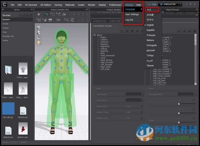 clo3d中文版下載(附免費(fèi)補(bǔ)丁) 2.3.153 破解版