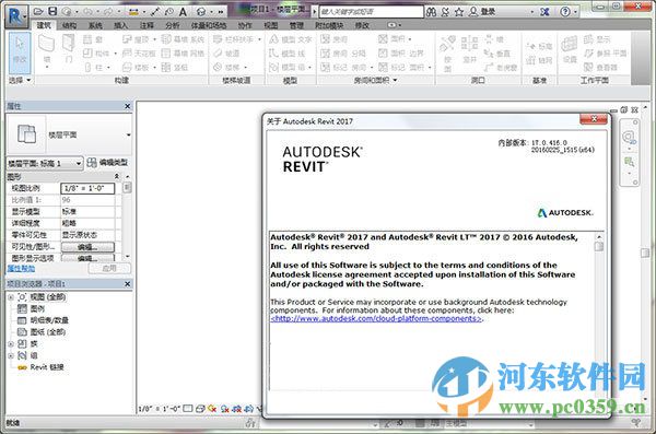 Autodesk revit2017 中文免費(fèi)版