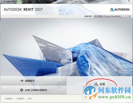 Autodesk revit2017 中文免費(fèi)版