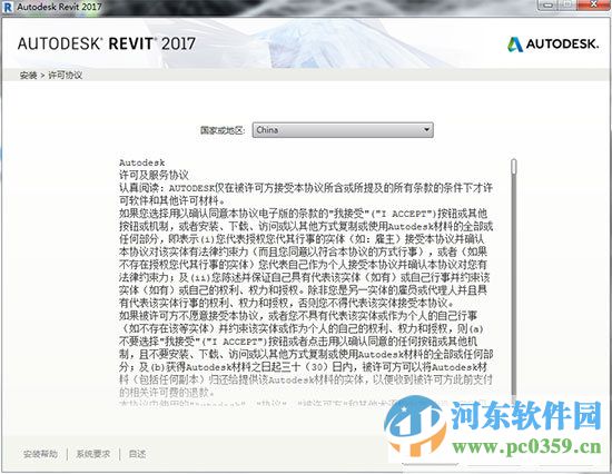 Autodesk revit2017 中文免費(fèi)版