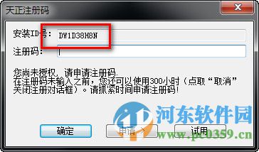 天正建筑8.0下載 附安裝教程+破解補(bǔ)丁