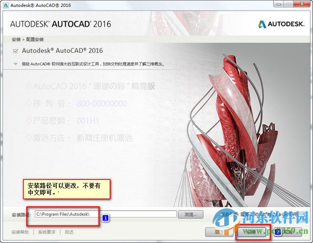 autocad2016 32位/64位精簡(jiǎn)版 附安裝教程