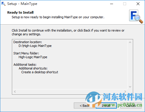 MainType下載 8.0.0.1132 官方版