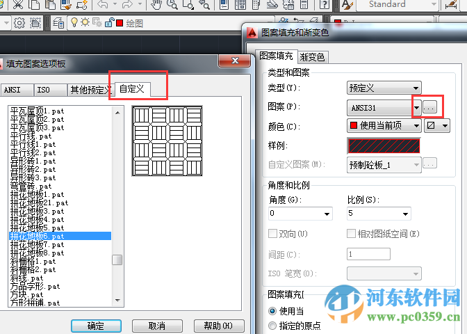 cad填充圖案壓縮包下載 官方版