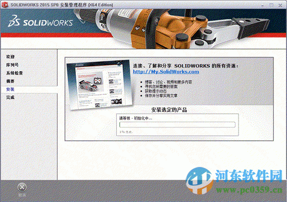 Solidworks2015 64位 破解版