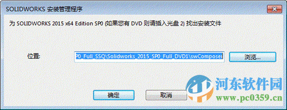 Solidworks2015 64位 破解版