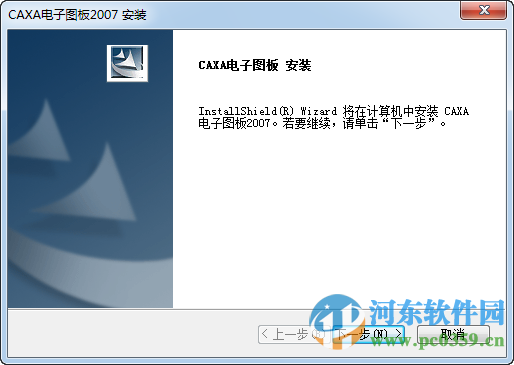 caxa2007下載 企業(yè)免費(fèi)版