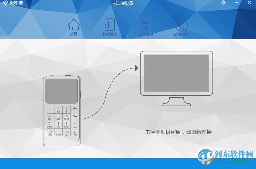 極密寶下載 1.6.0.261 官方版