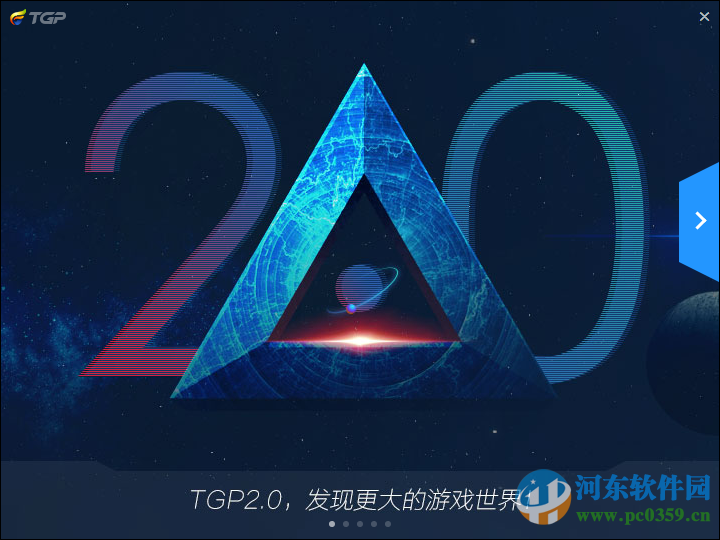 tgp2.0騰訊游戲平臺(tái)官方下載 2.0.0.3801 官方版