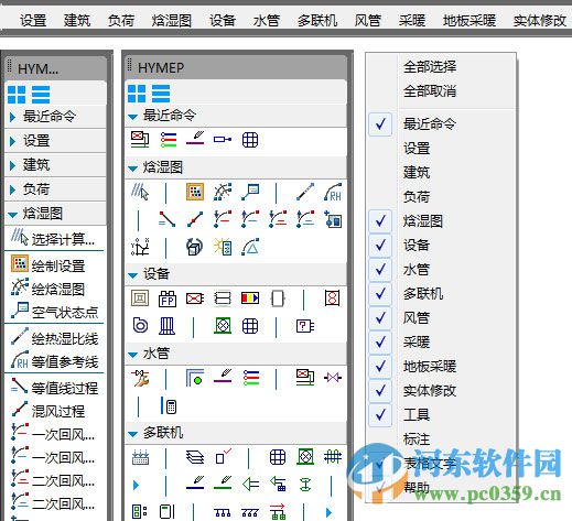 鴻業(yè)暖通11.5下載 免費(fèi)版