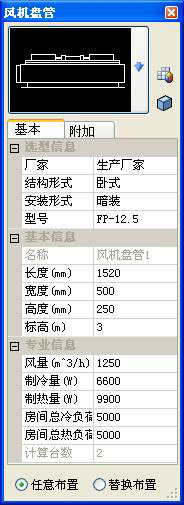 鴻業(yè)暖通11.5下載 免費(fèi)版