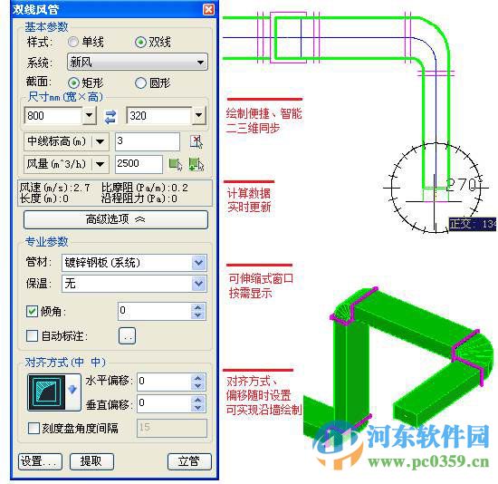 鴻業(yè)暖通11.5下載 免費(fèi)版