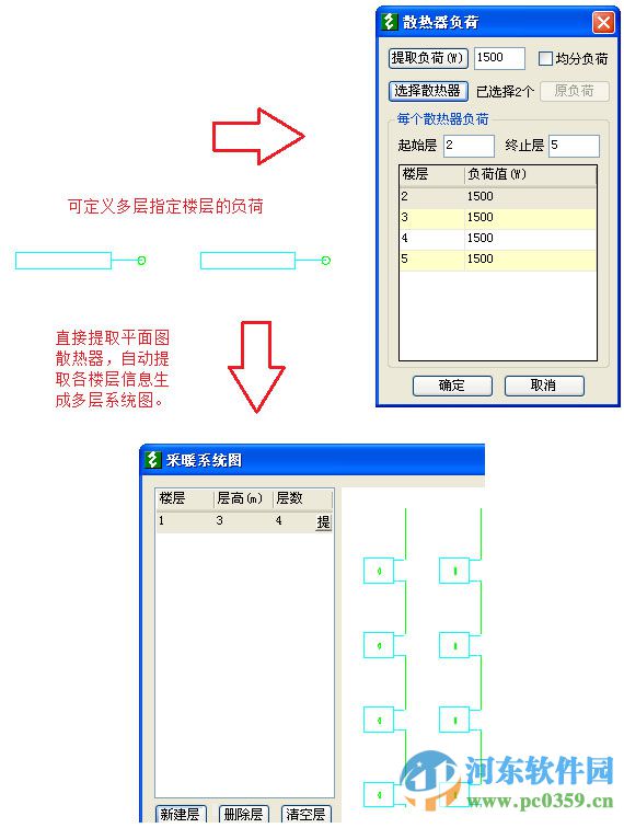 鴻業(yè)暖通11.5下載 免費(fèi)版