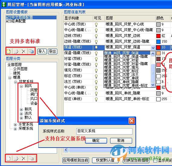 鴻業(yè)暖通11.5下載 免費(fèi)版