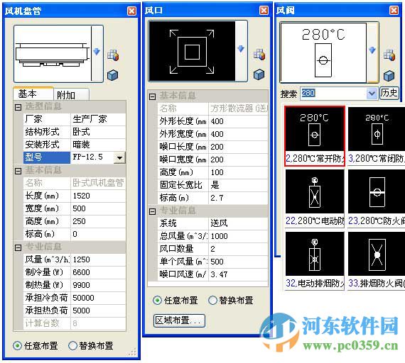 鴻業(yè)暖通11.5下載 免費(fèi)版