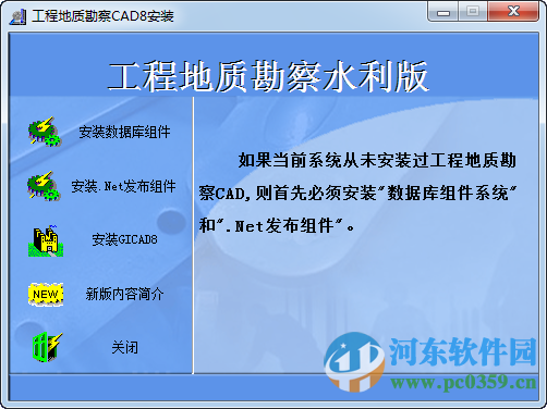 理正勘察cad8.5下載 破解版