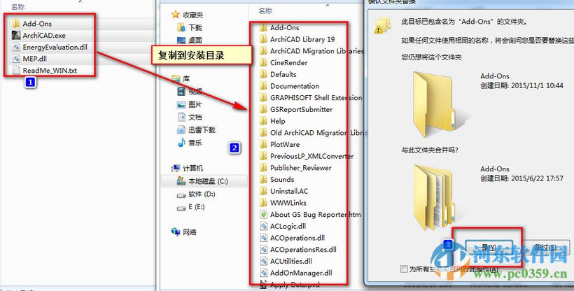 archicad19下載 (附安裝教程) 中文版