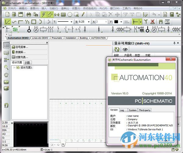 pcschematic下載 16 破解版