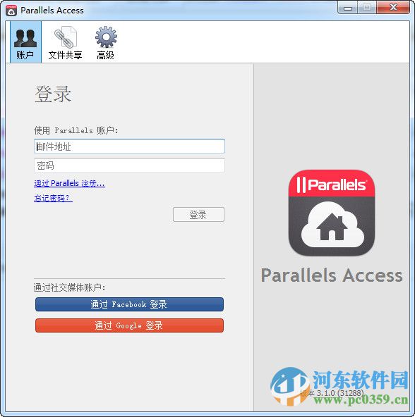 Parallels Access PC端 3.1.0 官方版