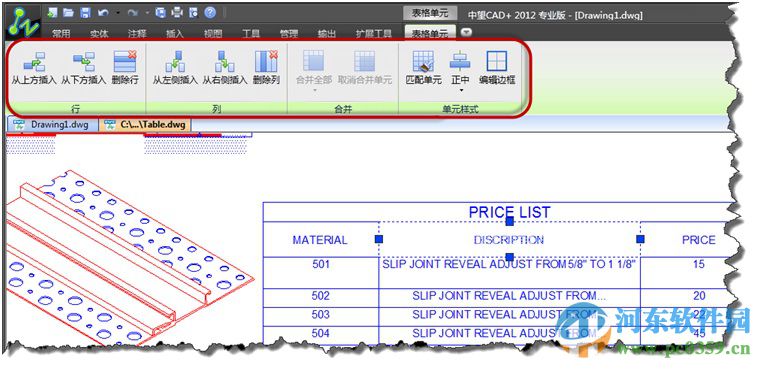 中望cad2012下載 免費版