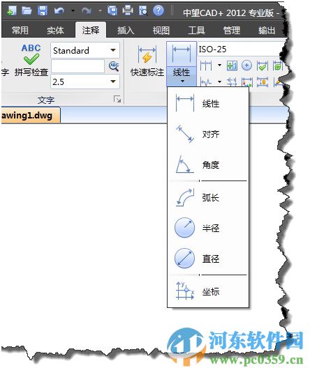 中望cad2012下載 免費版