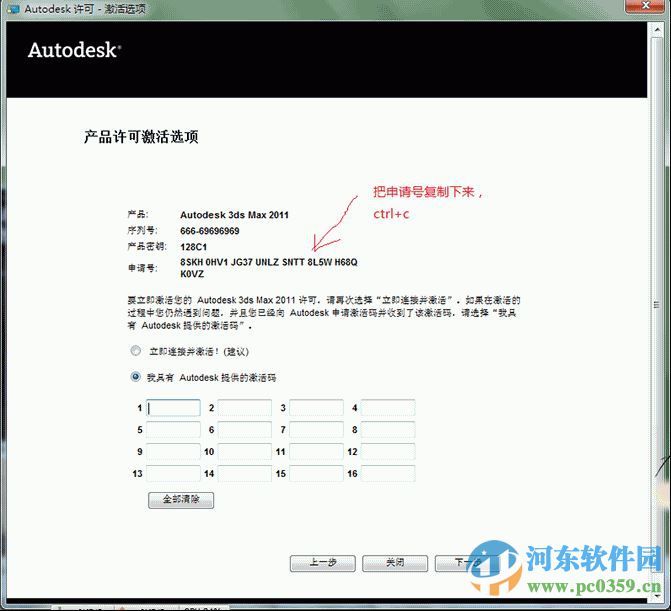 3dmax2011(附注冊機) 免費版