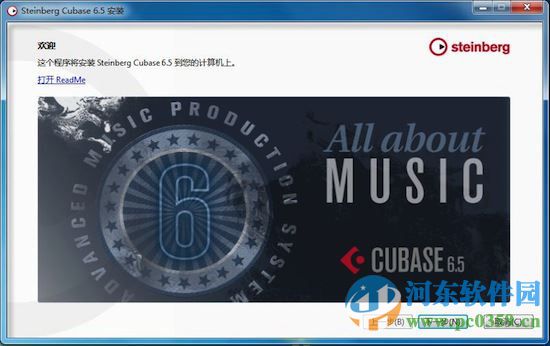 Cubase(專業(yè)編曲軟件) 6.5 中文破解版