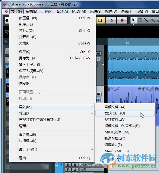 Cubase(專業(yè)編曲軟件) 6.5 中文破解版