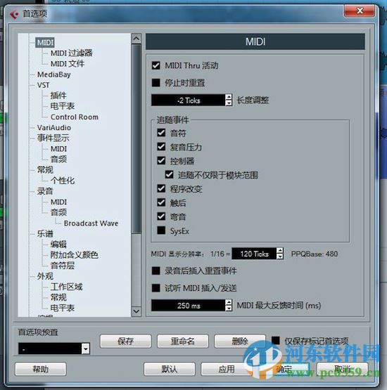 Cubase(專業(yè)編曲軟件) 6.5 中文破解版