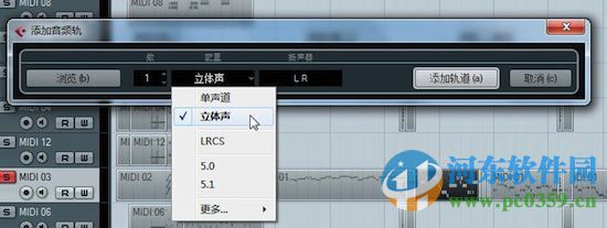 Cubase(專業(yè)編曲軟件) 6.5 中文破解版