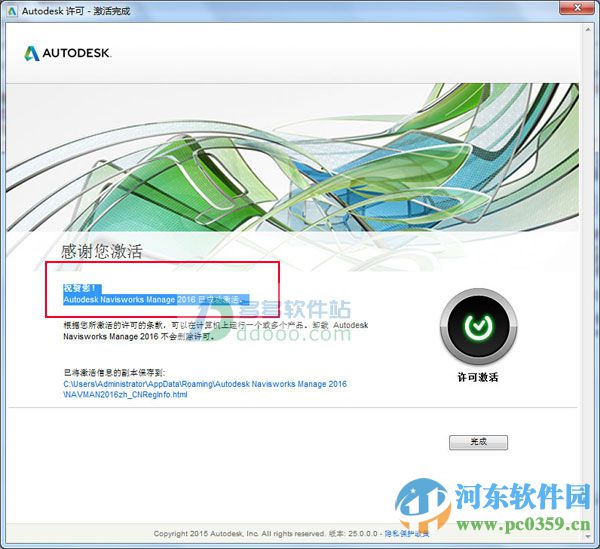 autodesk navisworks manage 2016 官方中文正式版