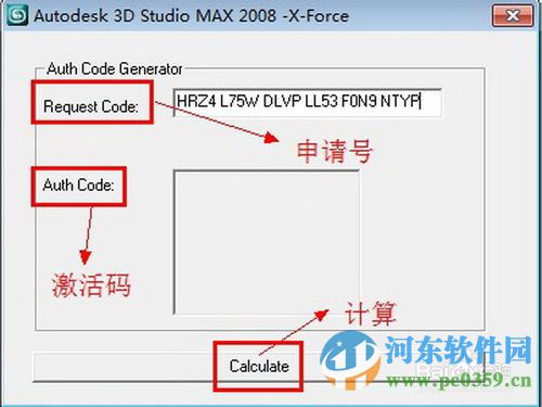 3dmax2008免費(fèi)版下載 32位/64位版